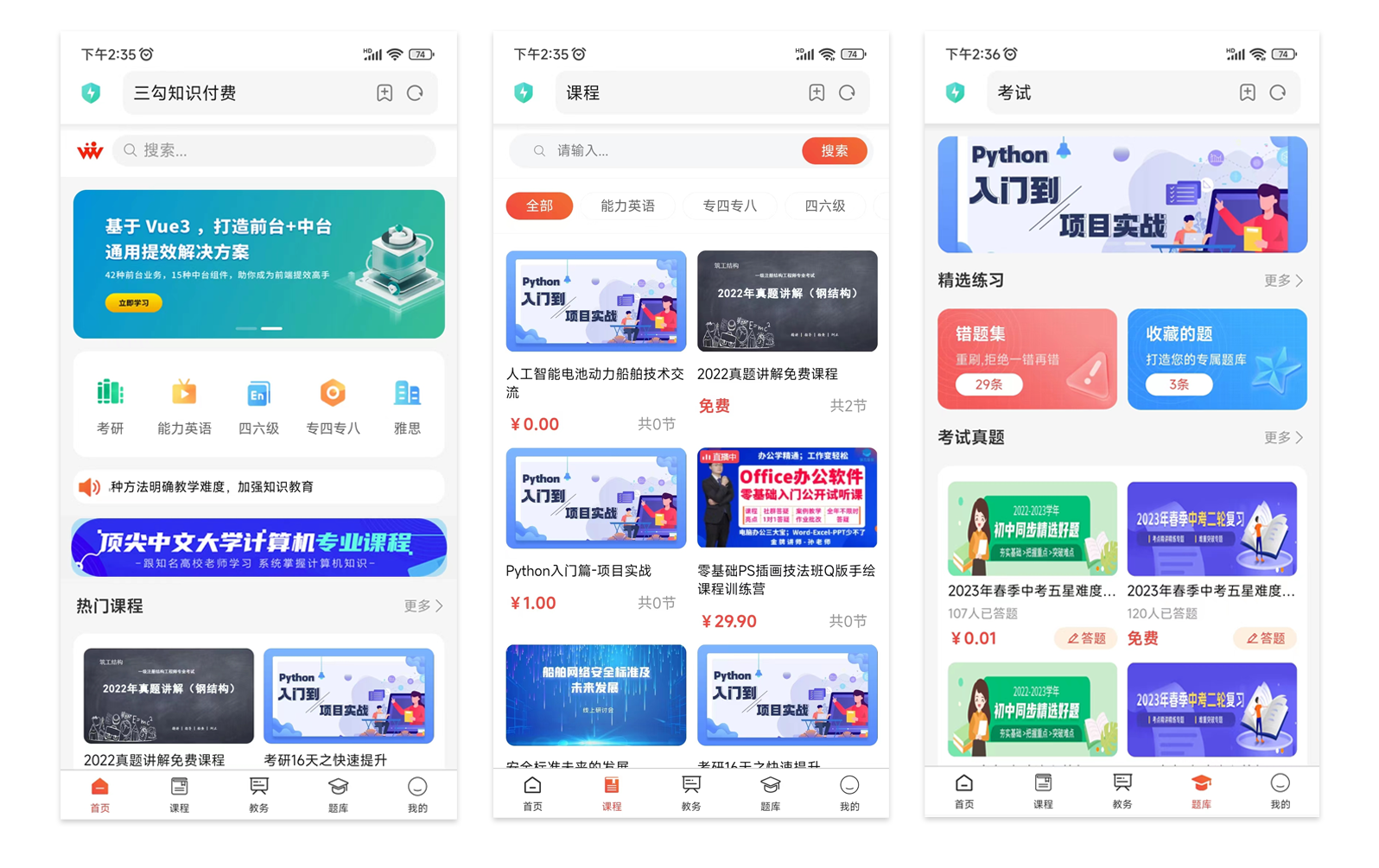 知识付费源码系统-极客分享
