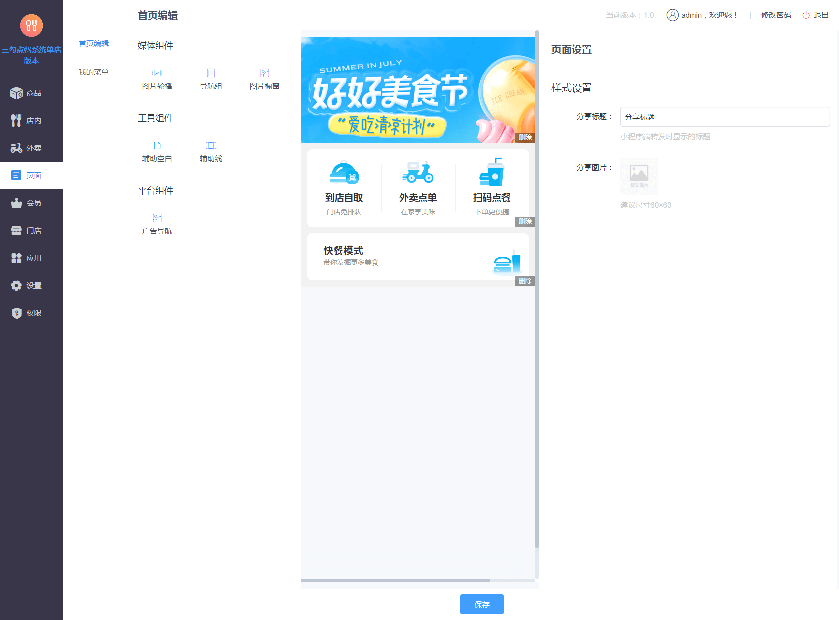 输入图片说明